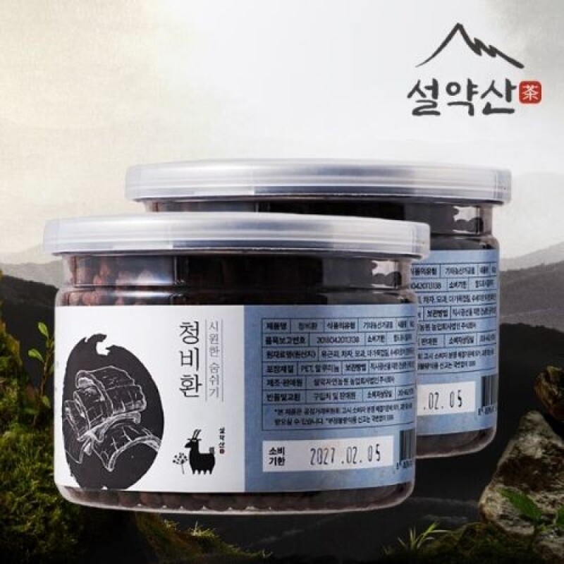 인제몰,설약산 청비환 160g